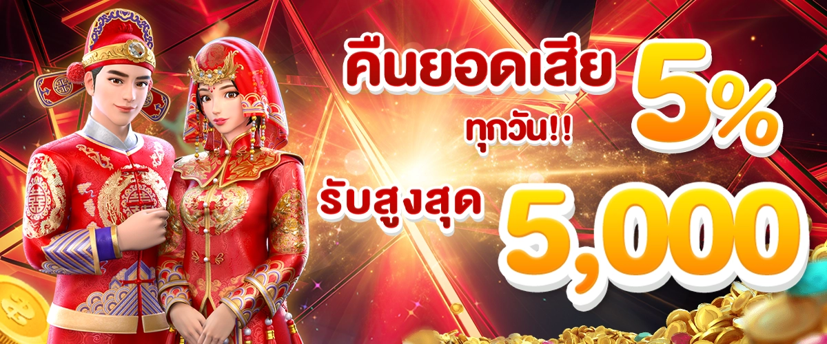 โปรโมชั่น tkb138